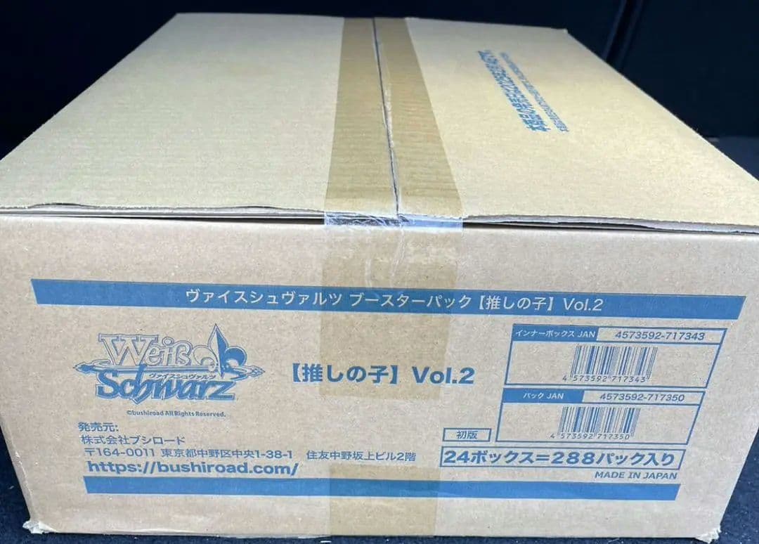 推しの子　1カートン