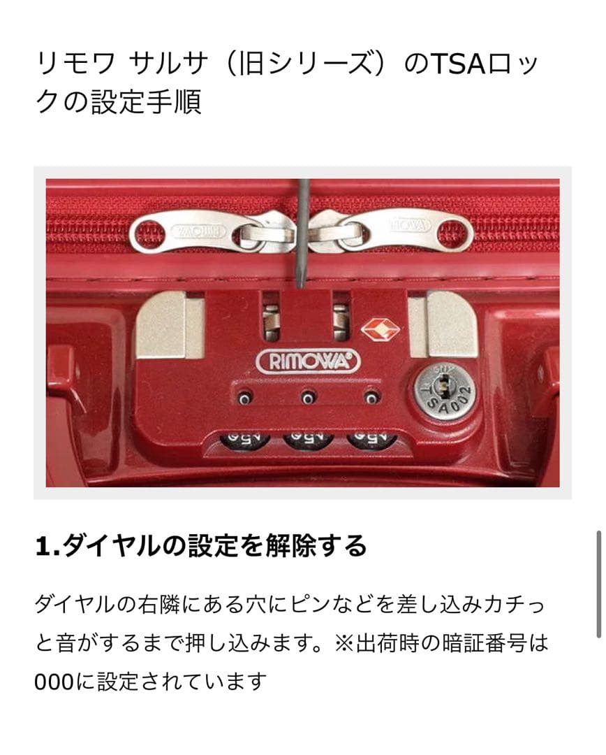 RIMOWA リモワ SALSA サルサ 32L 35L 2輪 機内持ち込み