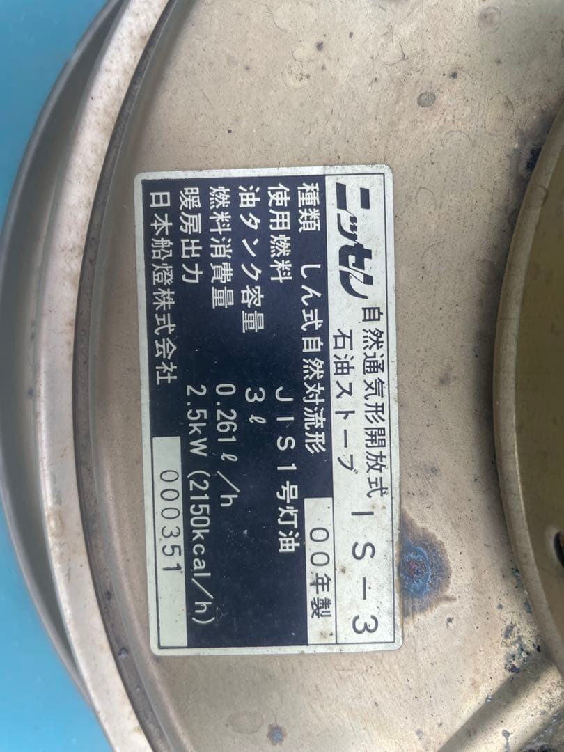 レトロ希少❗️ニッセン　ストーブ