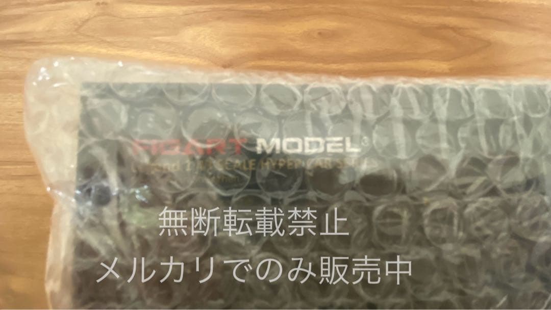 フィグアートモデル 1/43 パガーニ　ウアイラR 黄緑色