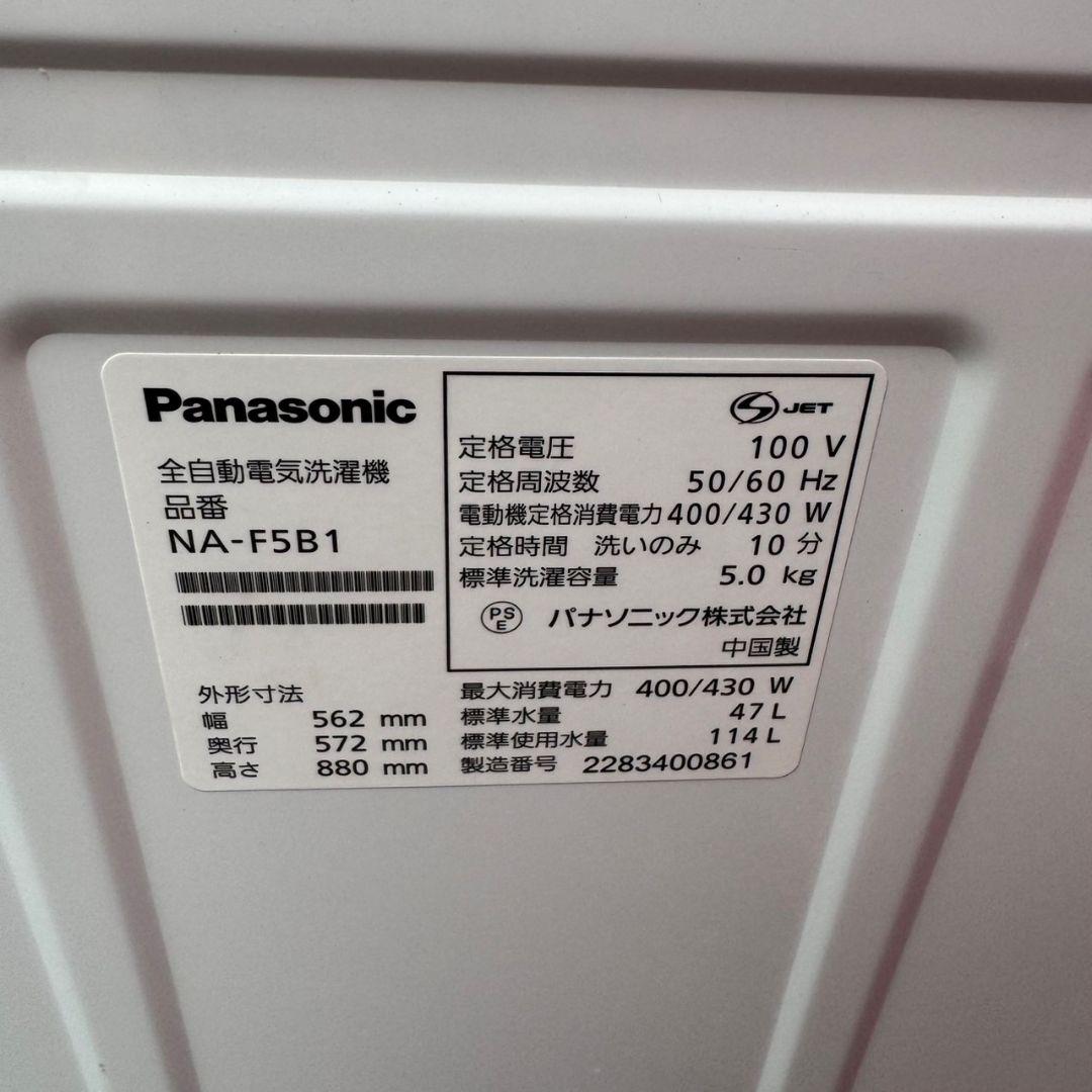 【045】神奈川東京限定販売　新生活　冷蔵庫　洗濯機　セット