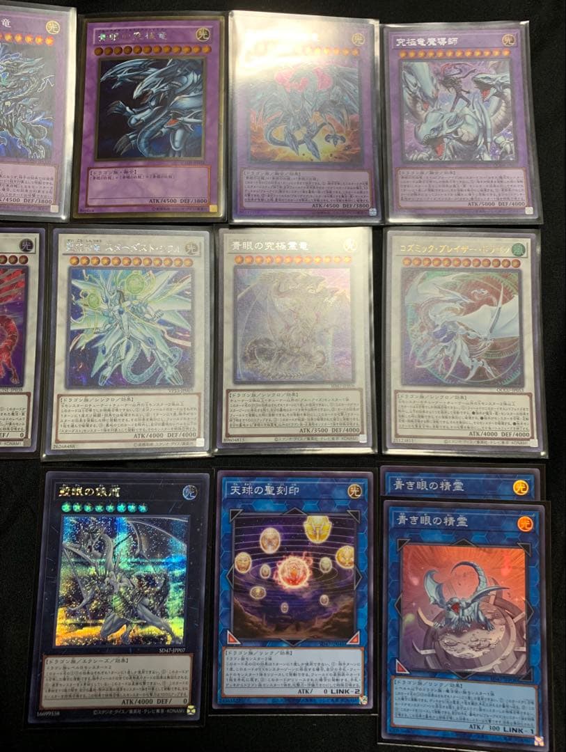 遊戯王　青眼デッキセット　ゲートボール　ブルーアイズ　海馬瀬人