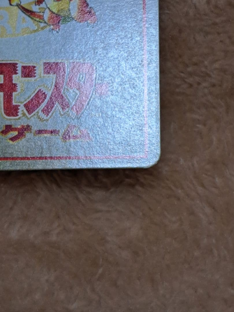 美品 オーヤマのピカチュウ 拡張シート第3弾(緑版)