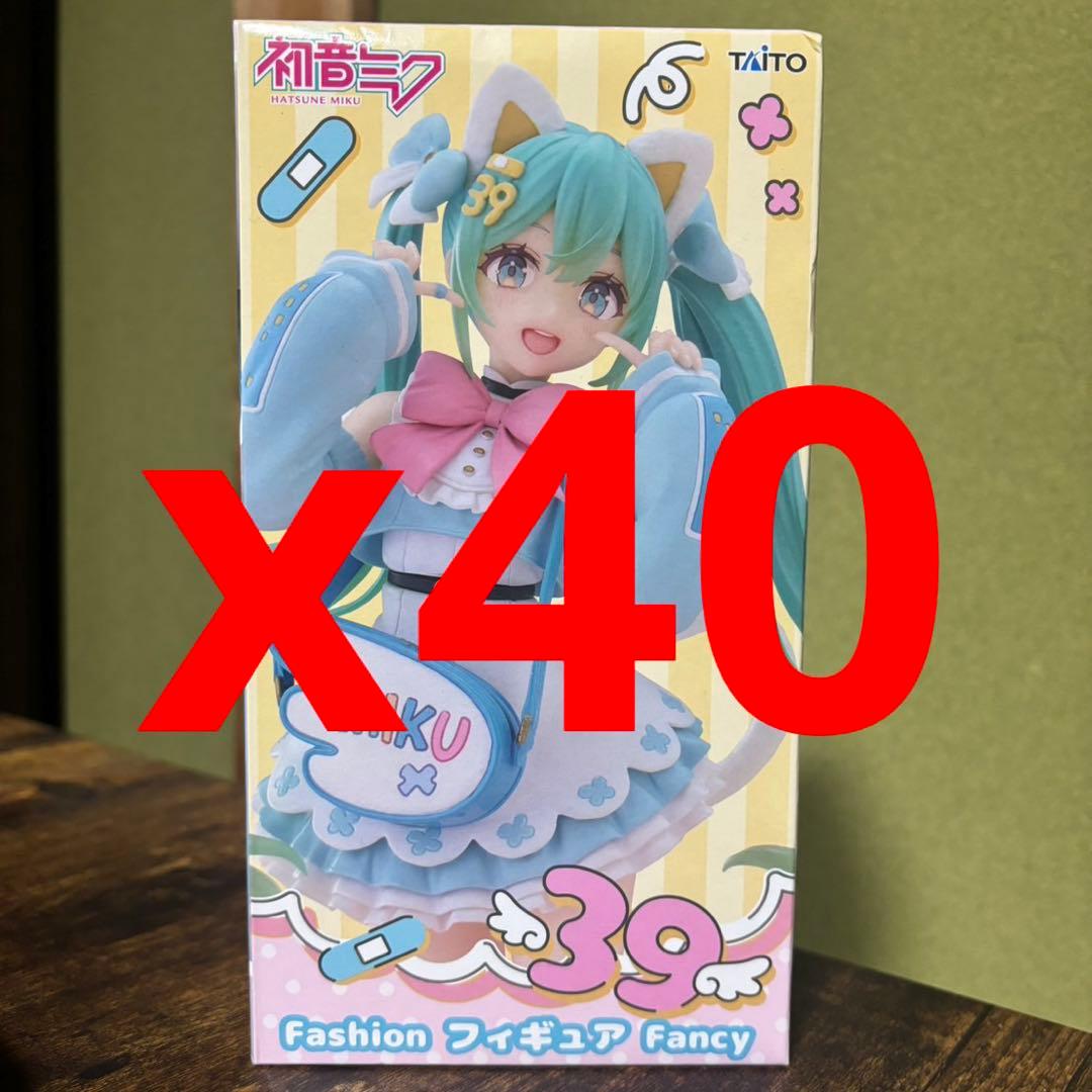 初音ミク Fashion 39 フィギュア Fancy ファッション　40箱