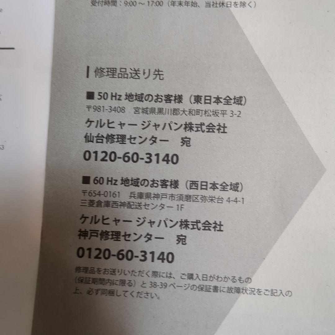 ケルヒャー　コードレス　KARCHER KHB5　高圧洗浄機　専用給水ホース付