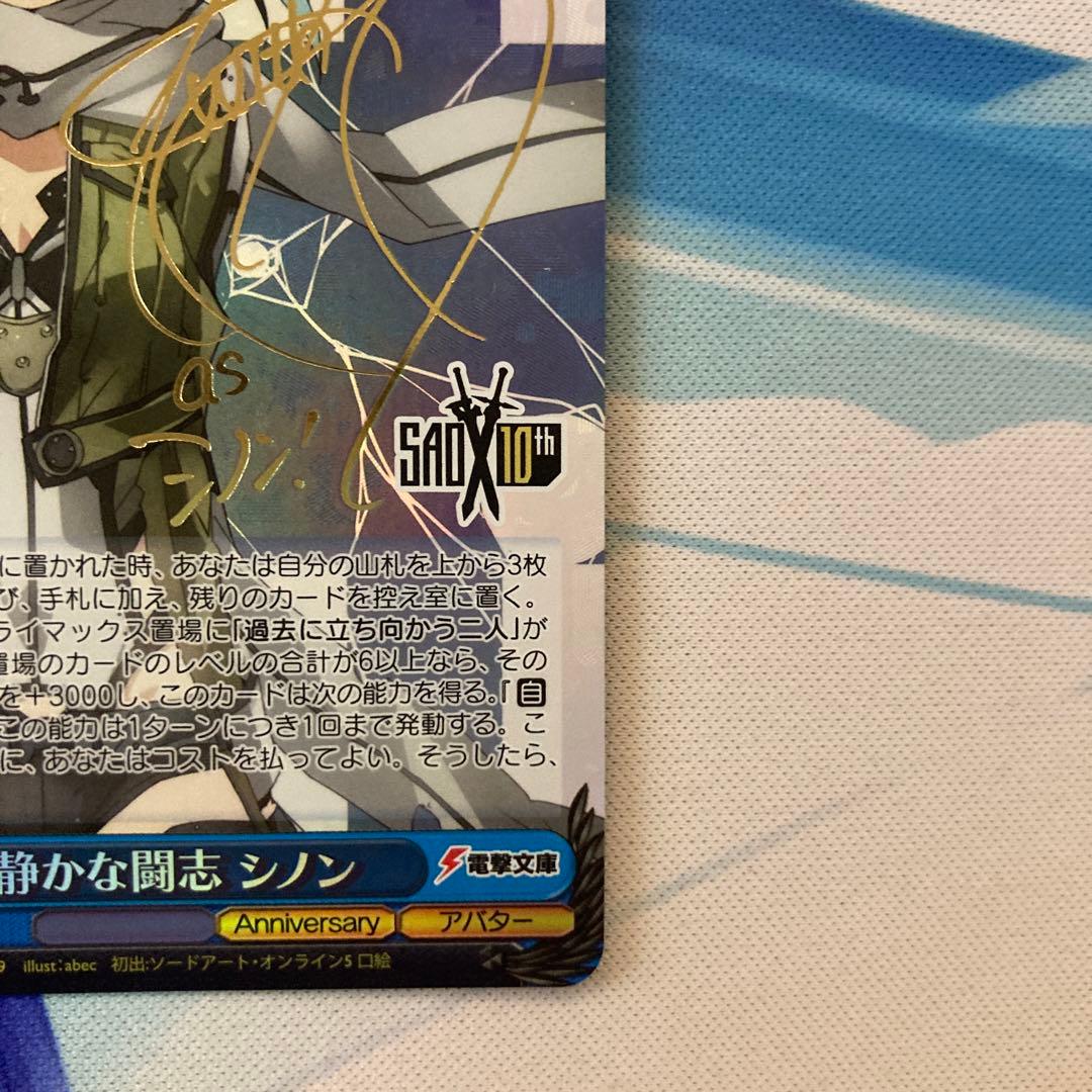 ヴァイスシュヴァルツ 電撃文庫 SAO 静かな闘志 シノン sp