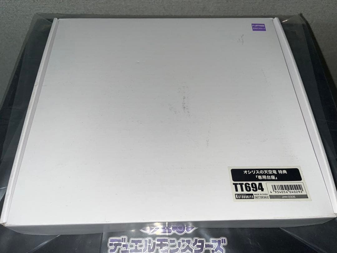 遊戯王　コトブキヤ 重巧超大 オシリスの天空竜 限定特典「専用台座」付き