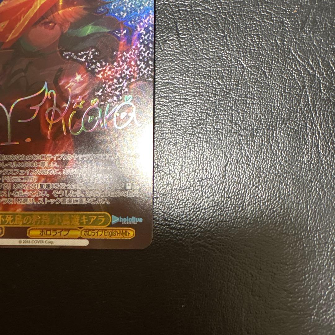 ヴァイスシュヴァルツ　不死鳥の矜持　小鳥遊キアラ　SSP　サイン