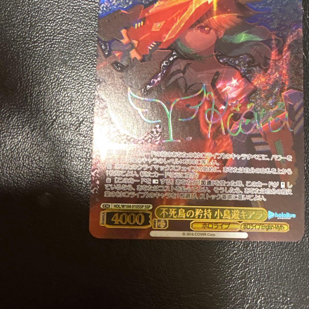 ヴァイスシュヴァルツ　不死鳥の矜持　小鳥遊キアラ　SSP　サイン