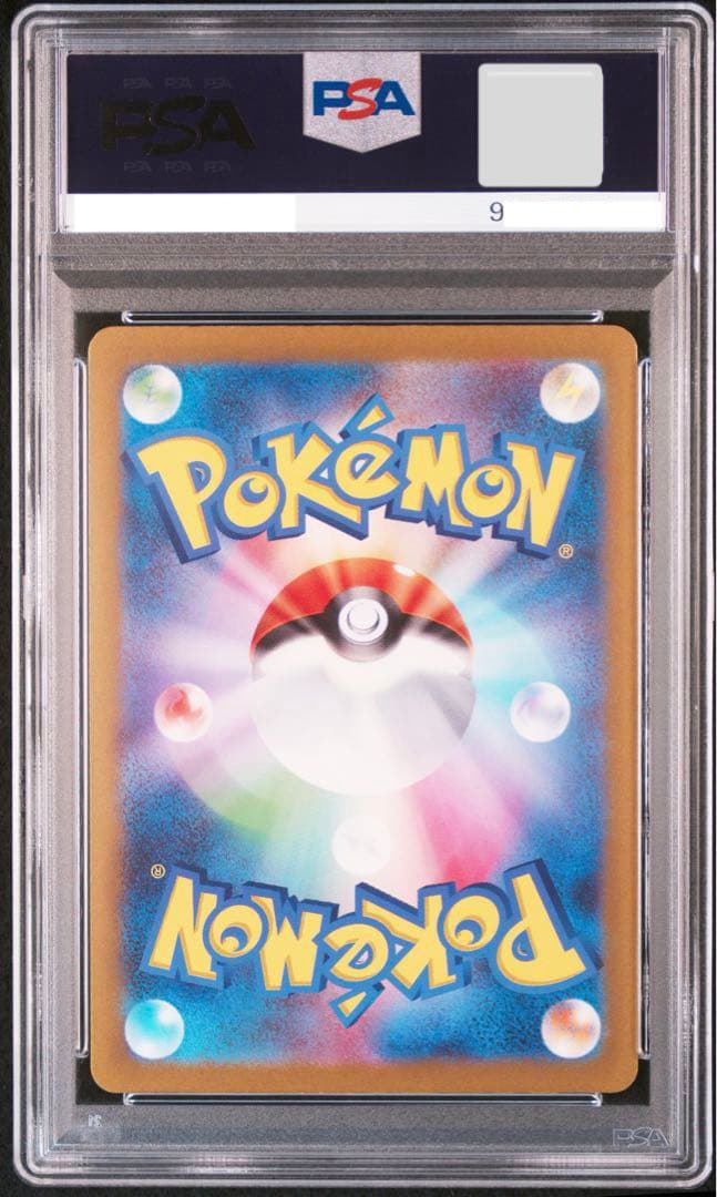 【PSA10】 ミュウEX SAR シャイニートレジャー　ポケモンカード