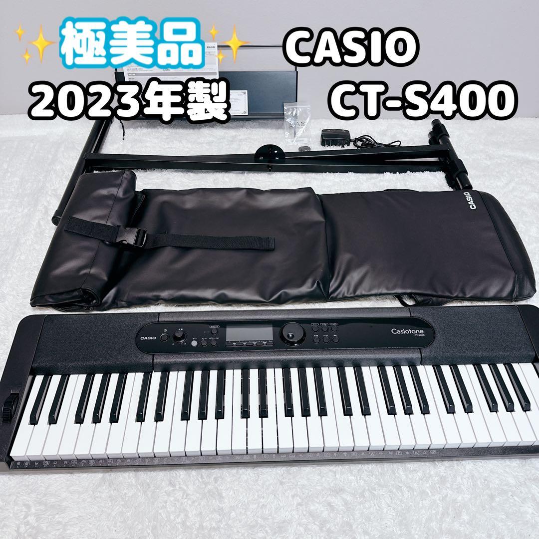 CASIO　カシオ　極美品　23年製　CT-S400　純正ケース　スタンド