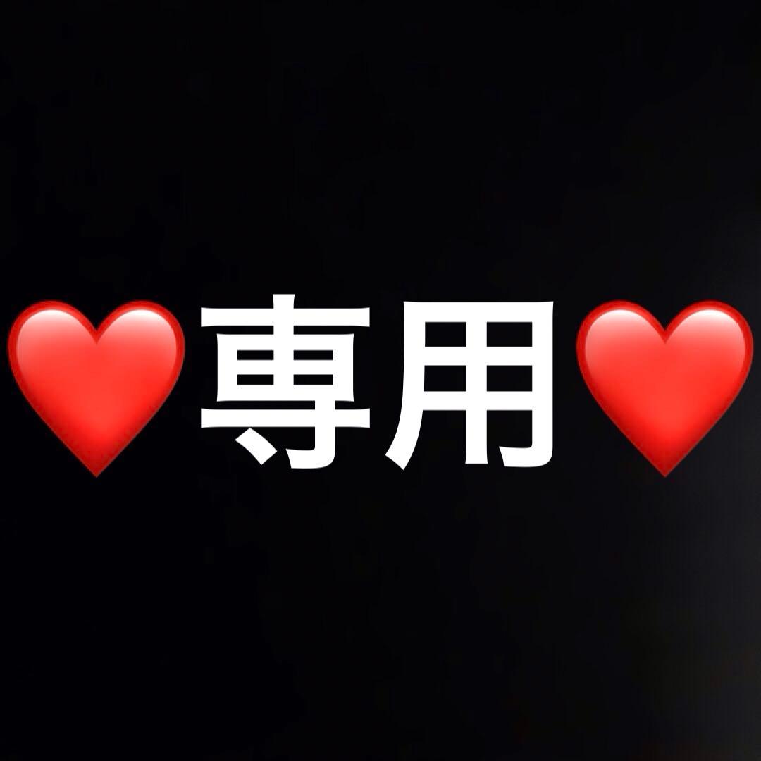 ❤️yocchi 様❤️写真