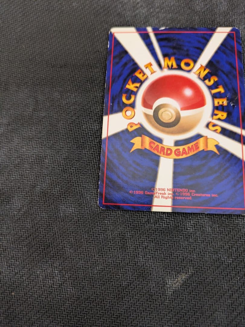 ひかるハガネール 旧裏　ポケモンカード　ポケカ