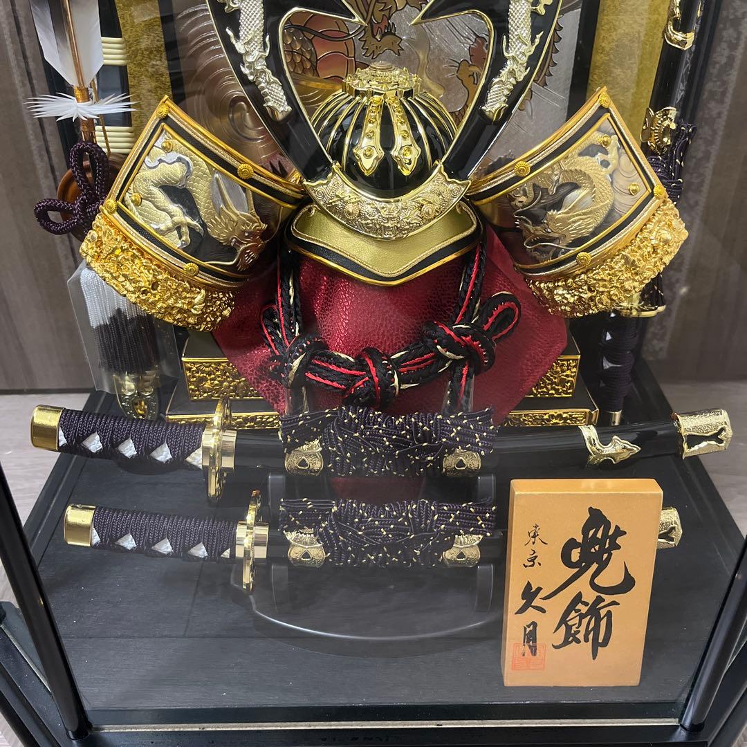 兜飾り　五月人形　人形の久月