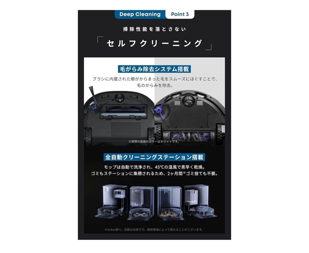 新品未使用　Anker Eufy (ユーフィ) X10 Pro Omni