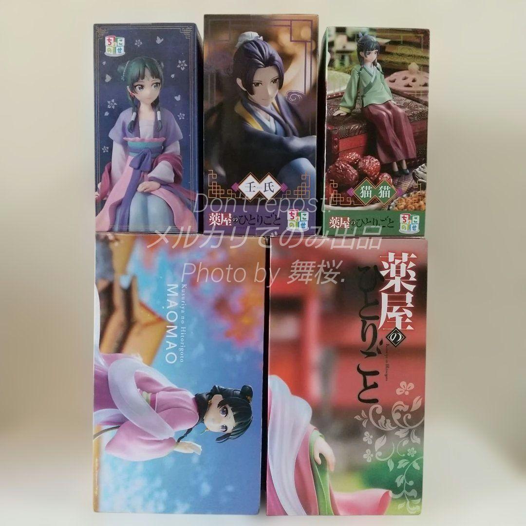 【まとめ売り】薬屋のひとりごと 猫猫 壬氏 フィギュア＆ダイカットポストカード