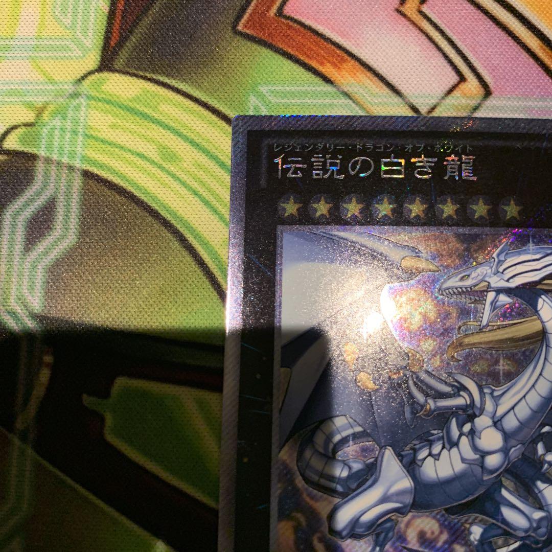 遊戯王 伝説の白き龍