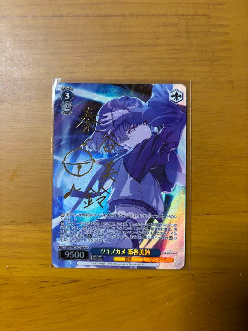 ヴァイスシュヴァルツ ツキノカメ 秦谷美鈴 サイン入り SP