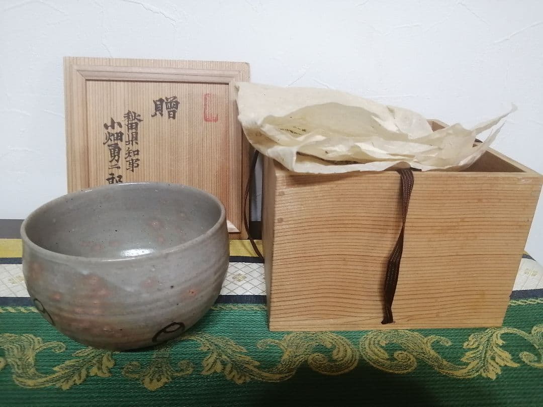 秋田県知事 小畑勇ニ郎 秋田県 試作研究窯 厳選 茶碗