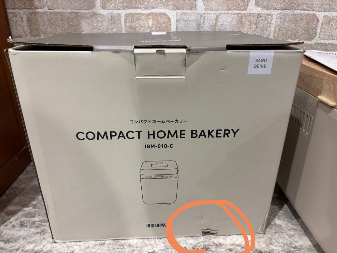 アイリスオオヤマ　ホームベーカリー　IBM-010-C サンドベージュ