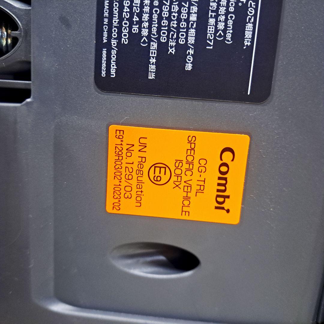 超美品！Combi THE S Air ISOFIX エッグショック ZB690