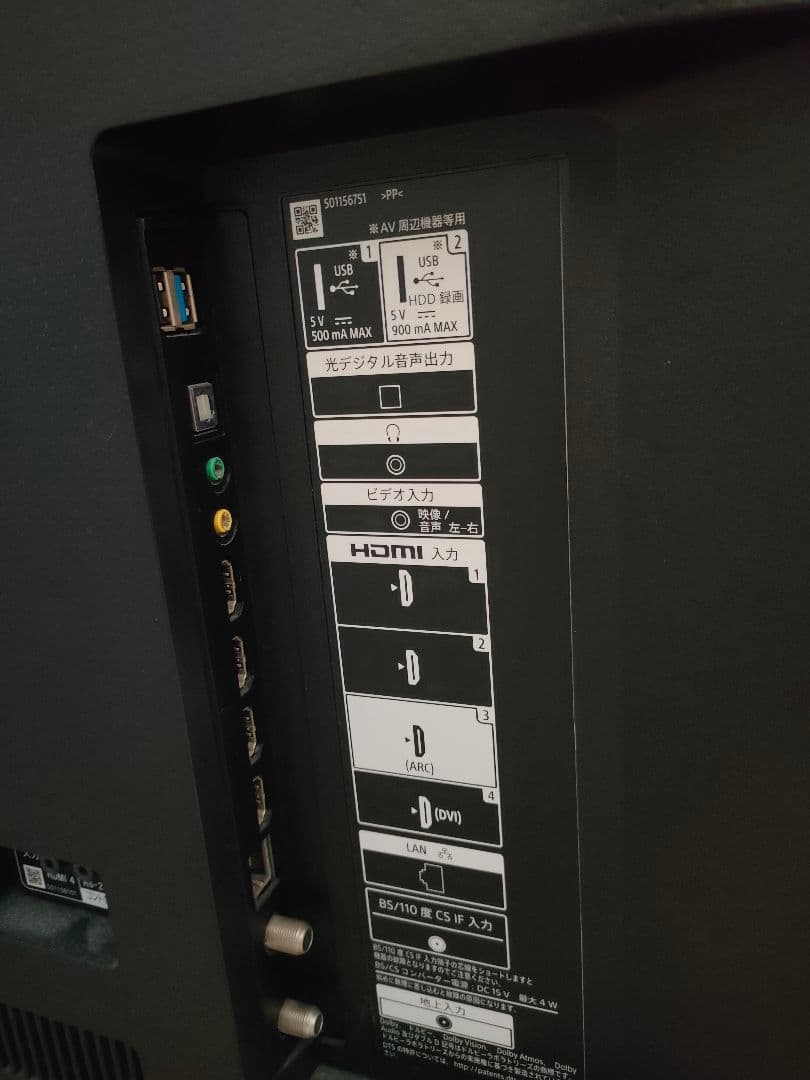 液晶テレビ本体　SONY　BRAVIA　65型　ジャンク