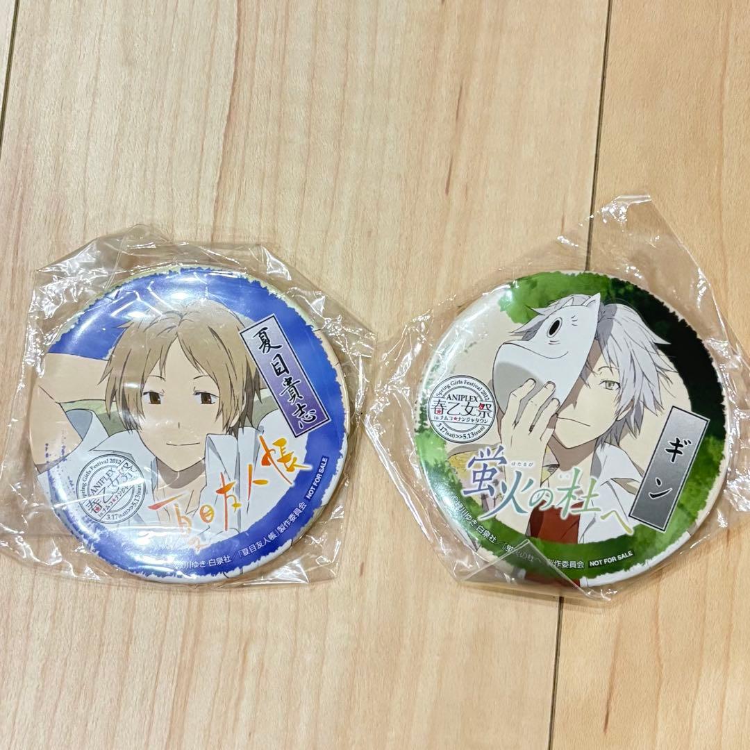 蛍火の杜へ　夏目友人帳　ナンジャタウン　缶バッジ　非売品　レア
