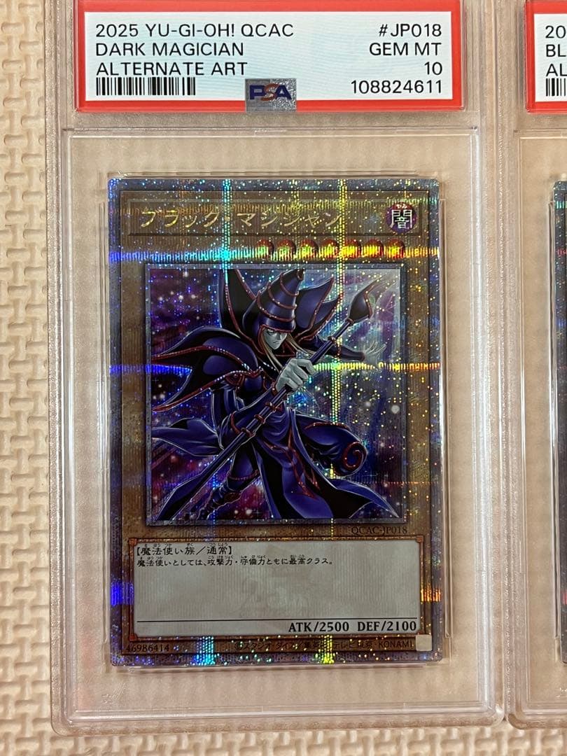 遊戯王 ブラック•マジシャン 青眼の白龍 絵違い 25th PSA10 連番