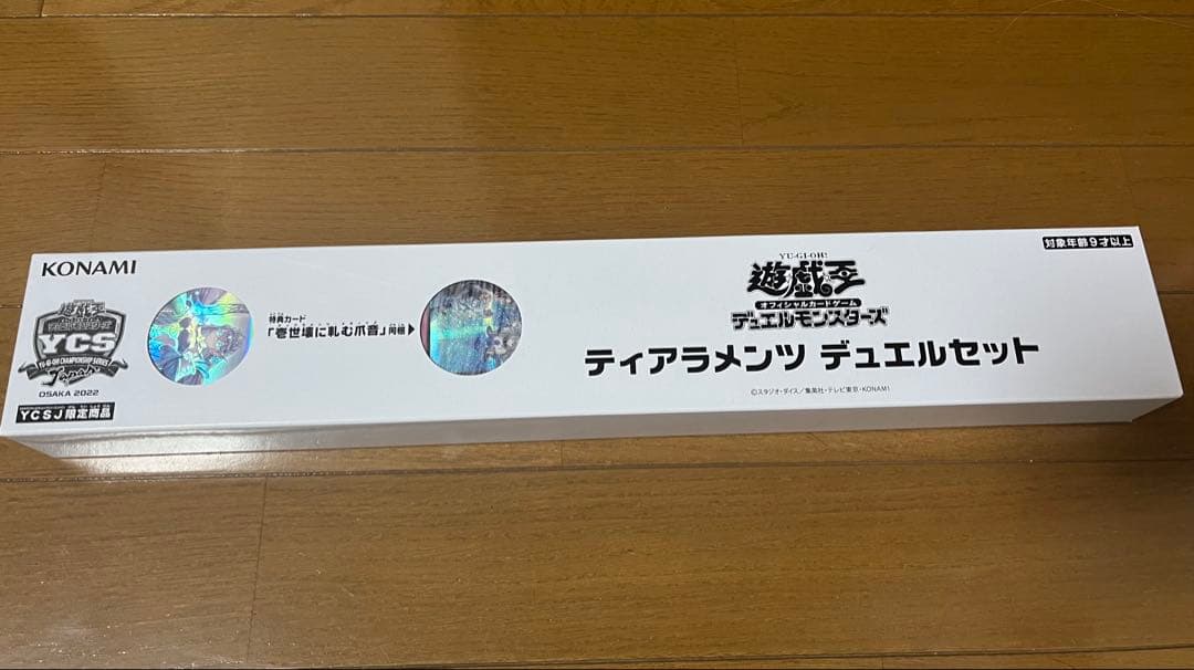 遊戯王OCG ティアラメンツ デュエルセット