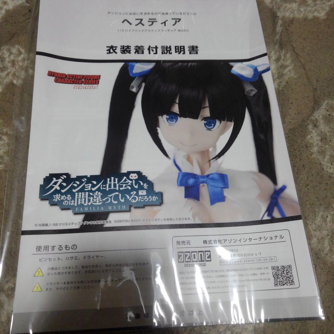 ダンジョンに出会いを求めるのは間違っているだろうか ヘスティア　1/3　ドール