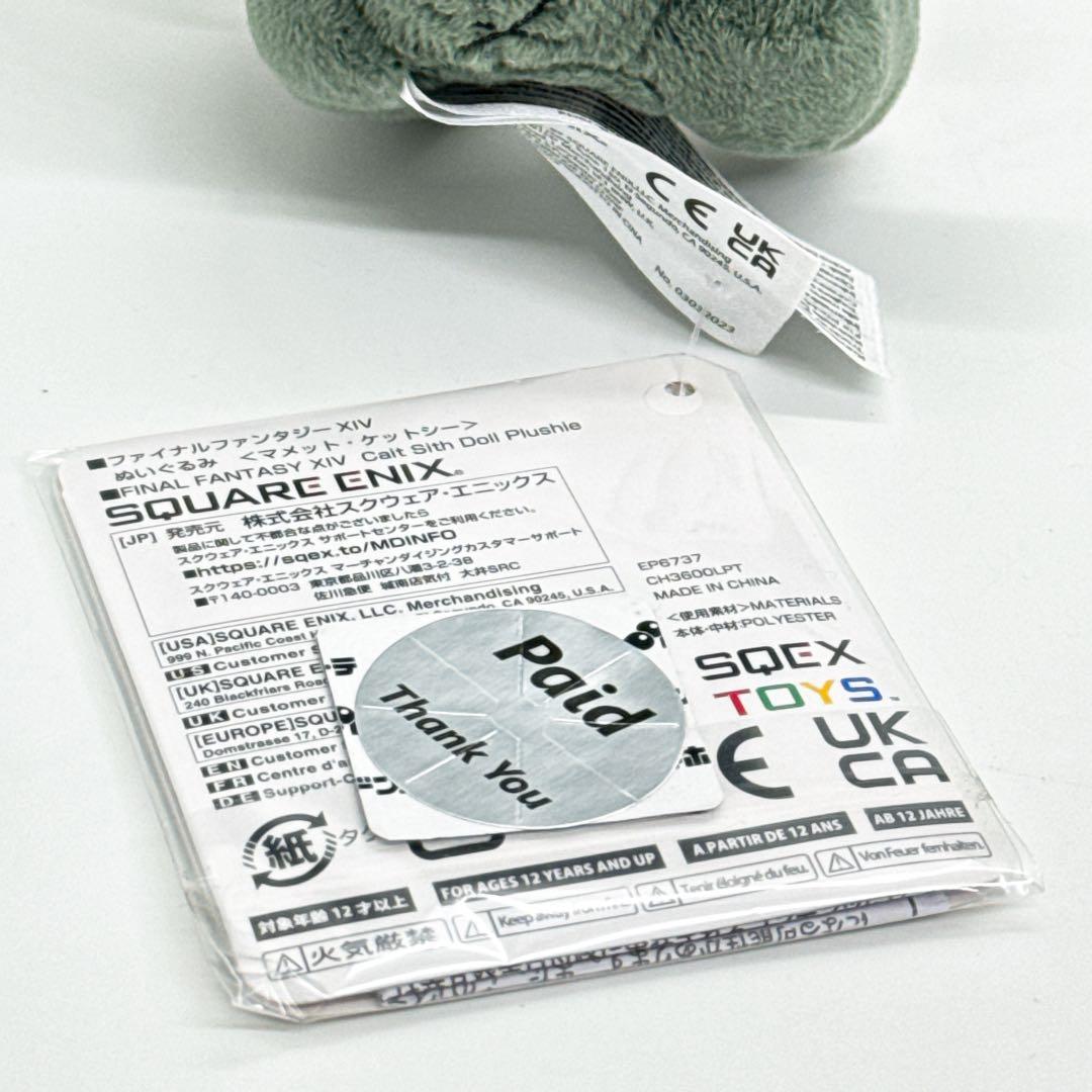 【新品未使用】ファイナルファンタジーXIV ぬいぐるみ マメット・ケットシー