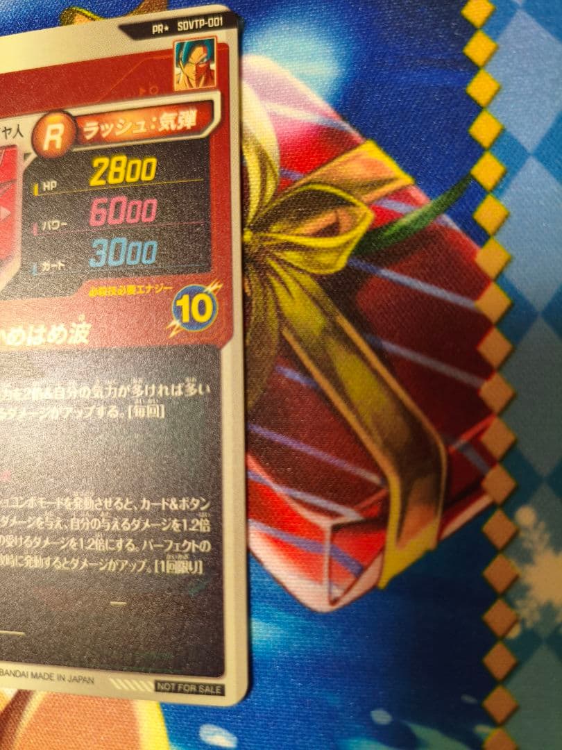 ドラゴンボールスーパーダイバーズ プロモ SDVTP-001 孫悟空 パラレル