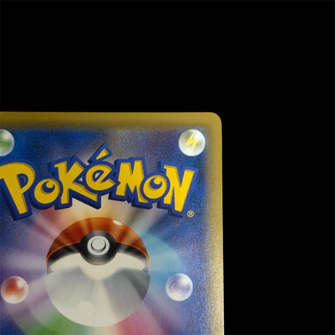 ピカチュウ&ゼクロムGX SR SM9 タッグボルト 101/095