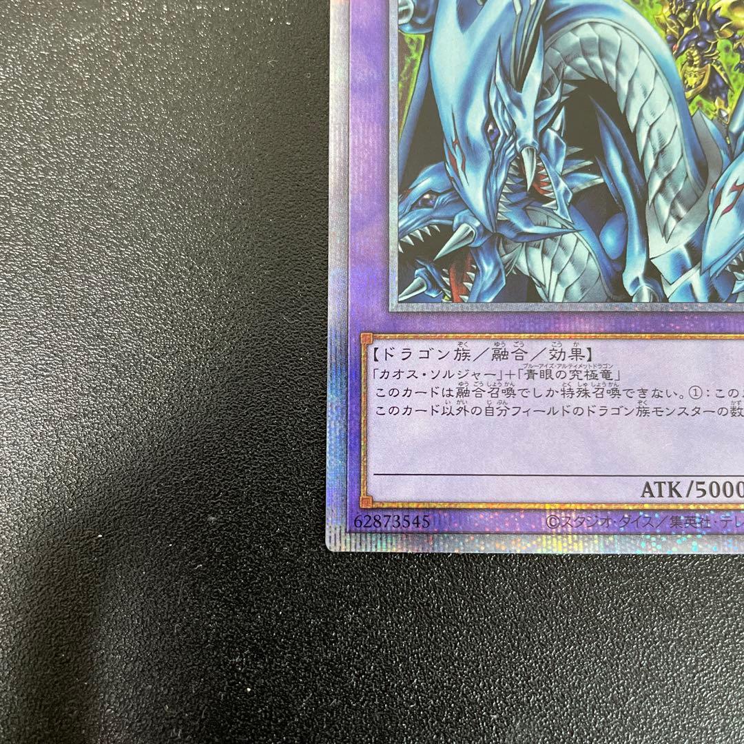 究極竜騎士　プリシク　日本語