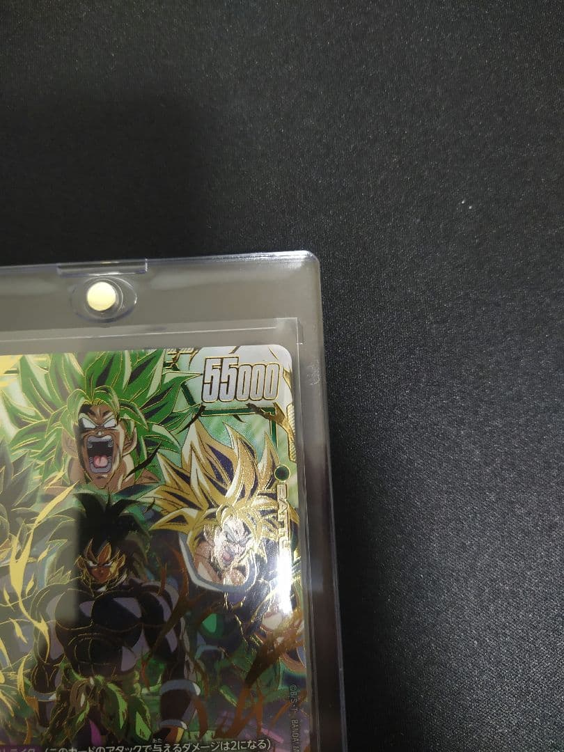 ブロリー：BR SCR ★★ FB06 ブースターパック『迫り来る脅威』