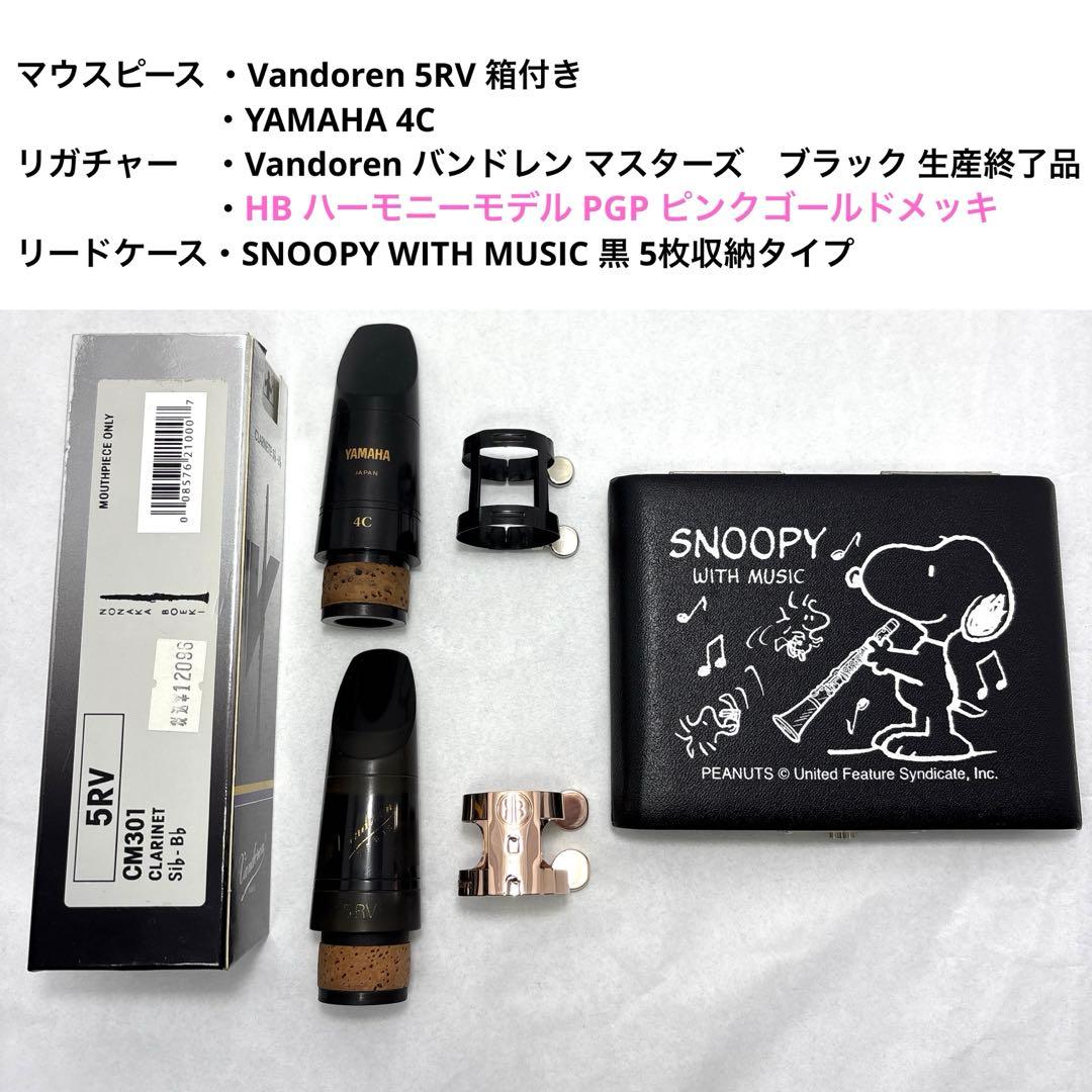 クラリネット ヤマハ YAMAHA YCL350F 全タンポ交換品 付属品付き