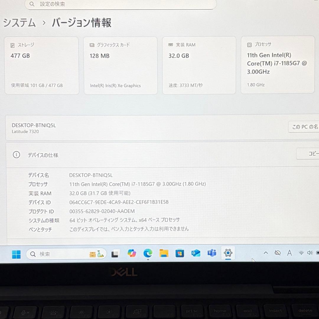 美品 Latitude 7320 11世代 i7 32GB 512GB オフィス