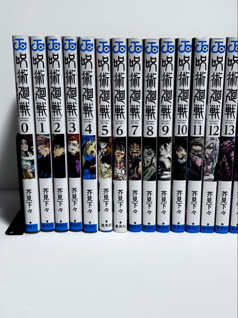 呪術廻戦　全巻　0巻から30巻　全巻セット