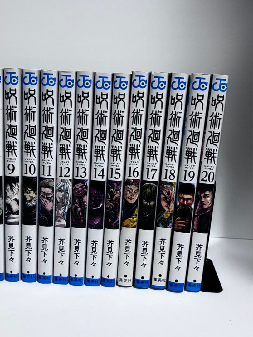 呪術廻戦　全巻　0巻から30巻　全巻セット