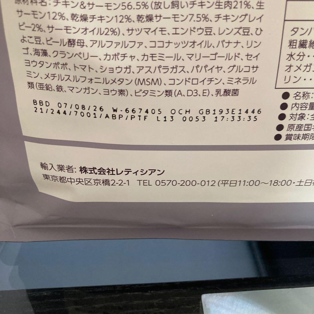 モグワン ペットフード2袋