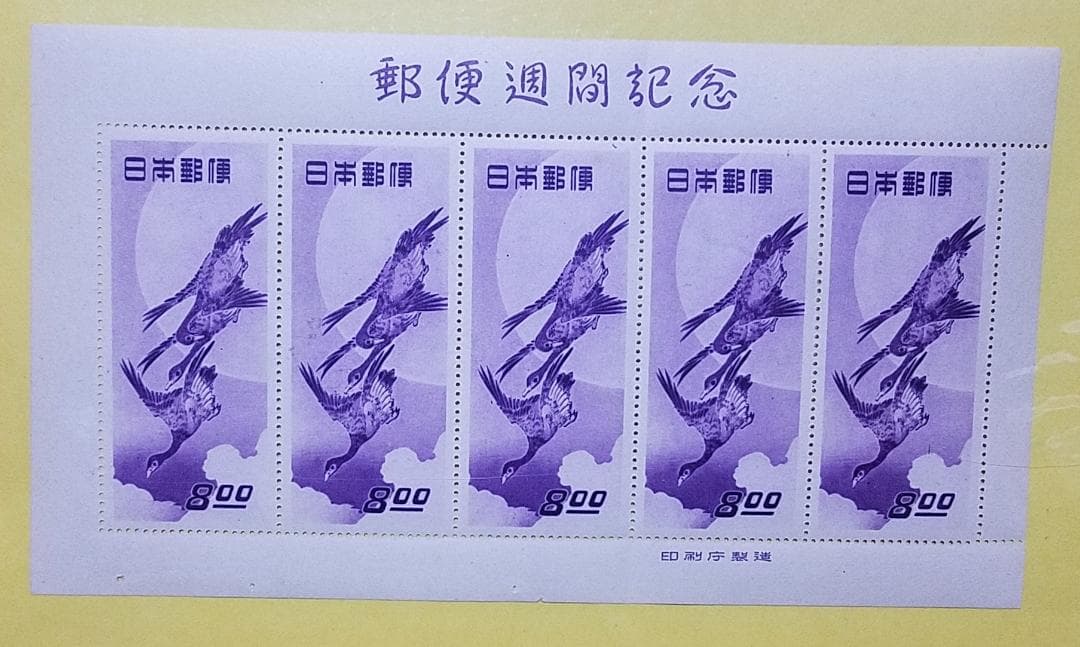 コレクション Japanese Stamp