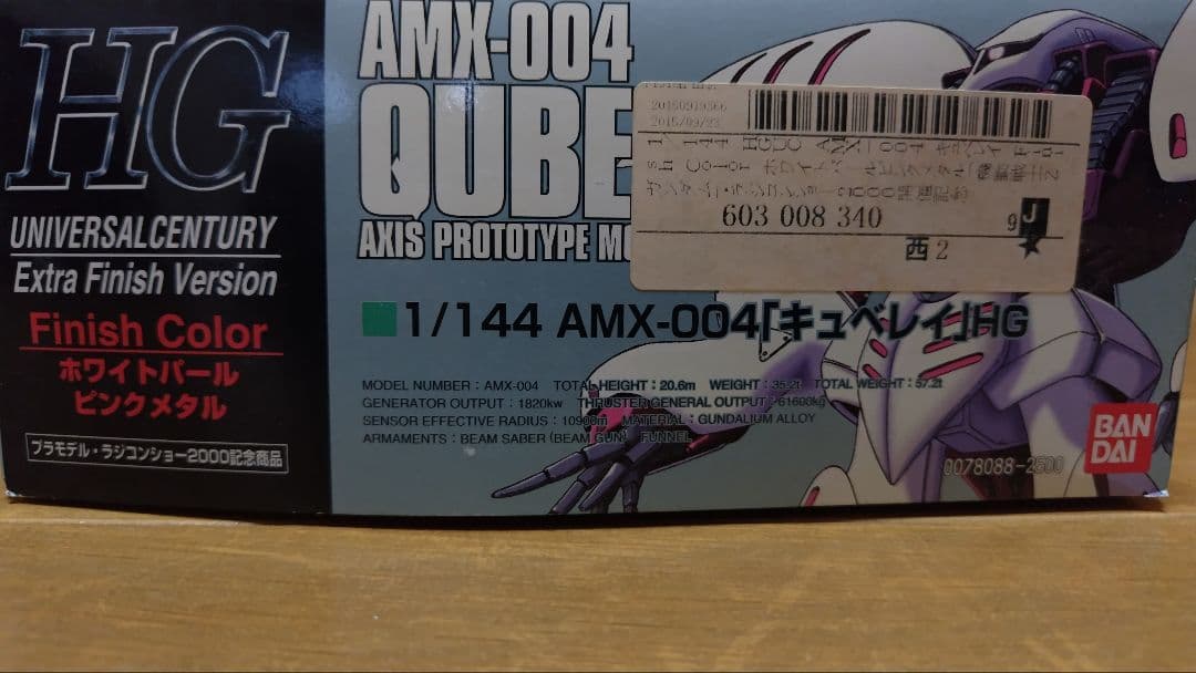 HG Ｚガンダム劇場公開記念 4体セット