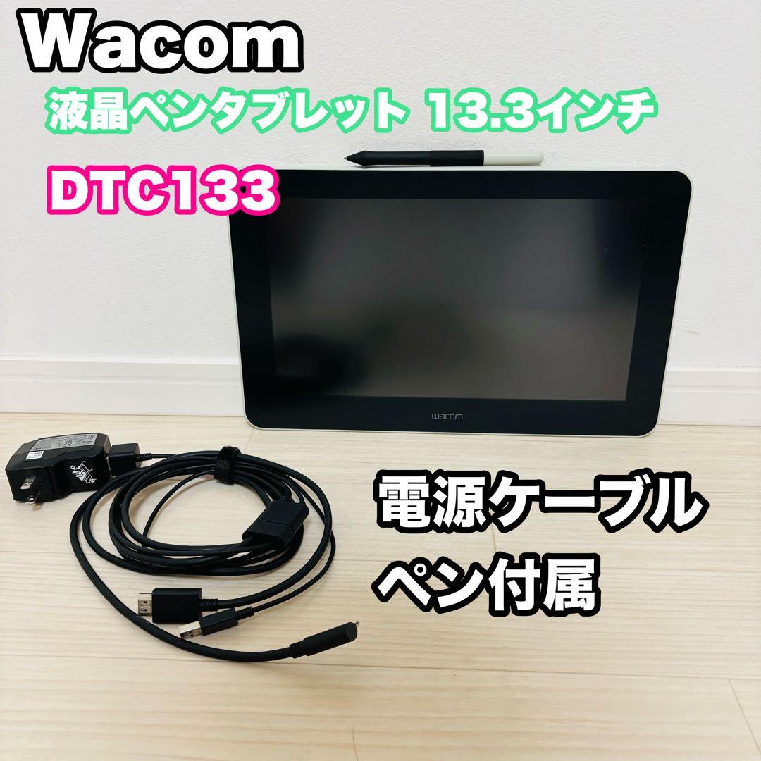 Wacom 液晶ペンタブレット 13.3 本体　wacom one DTC133