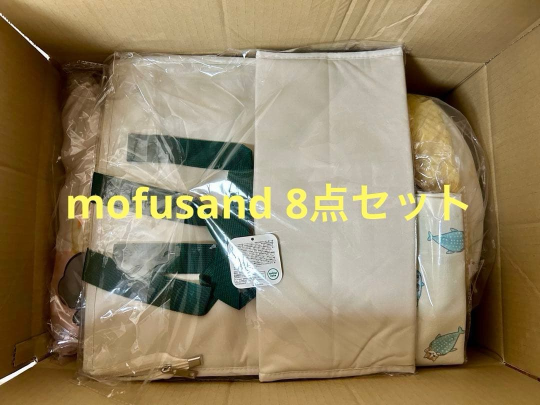moofusand 8点セット