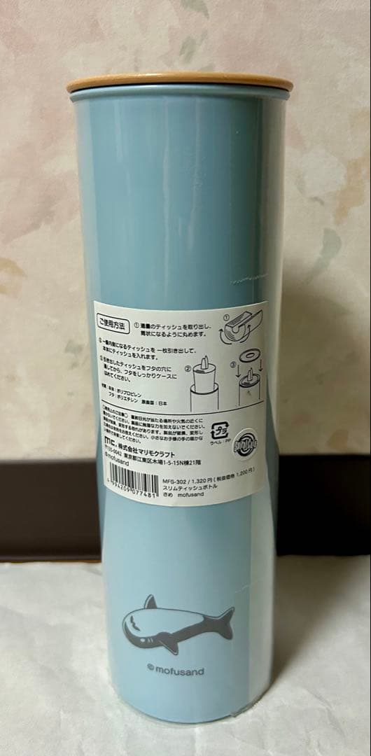 moofusand 8点セット