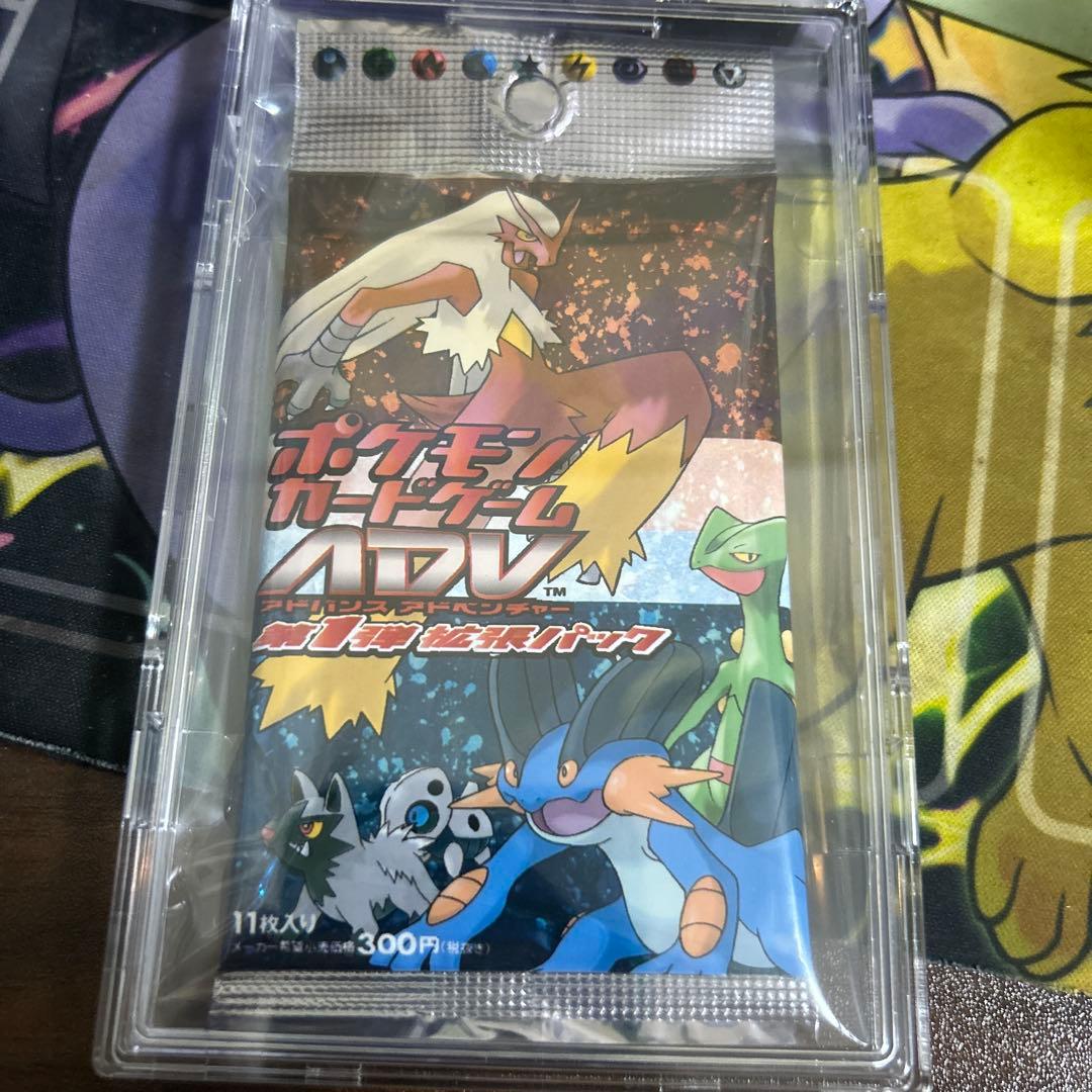 ポケモンカードADV 第1弾拡張パック　アドバンスアドベンチャー　未開封パック