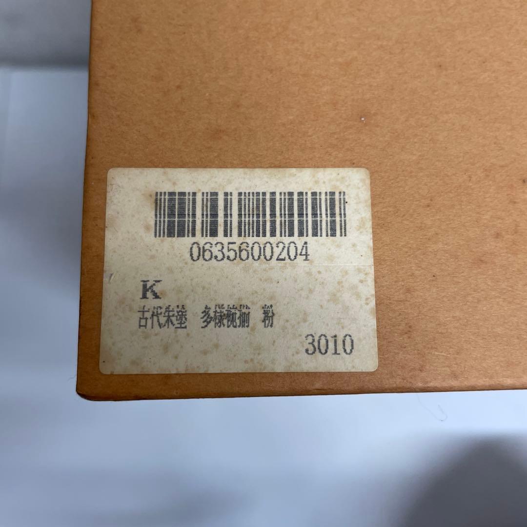 山中塗り　漆　お椀　5個　セット