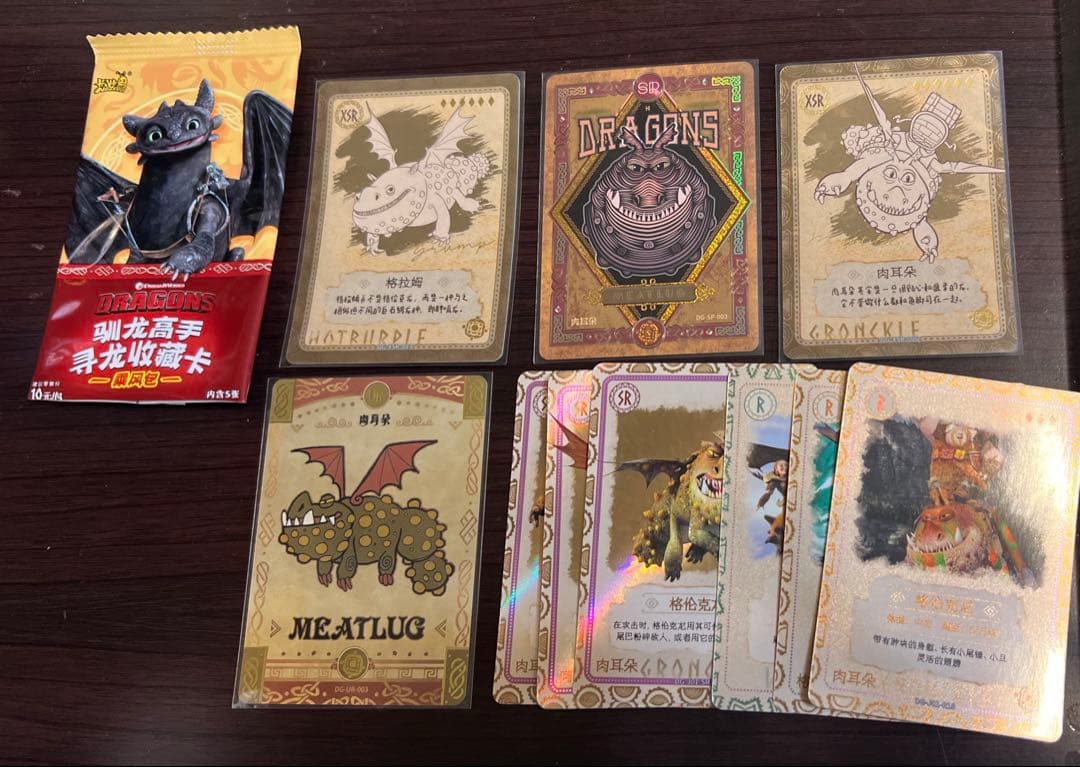 【日本未発売】KAYOU ヒックとドラゴン 超激レア‼️ まとめ売り