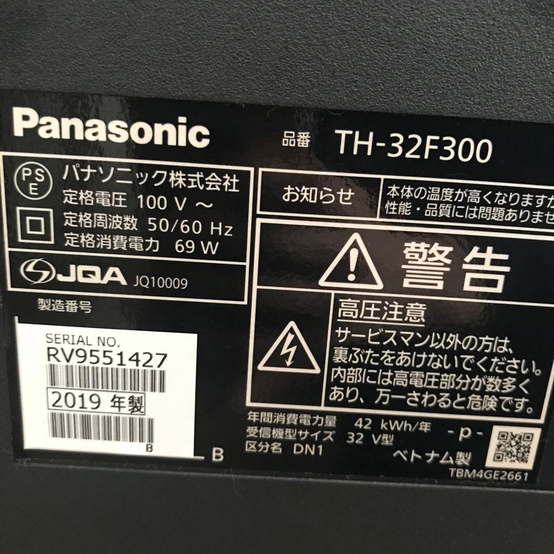 Panasonic VIERA TH-32F300 32インチTV
