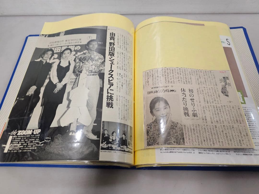 ③超美品！斉藤由貴シリーズ 雑誌切り抜き 大量！ファイル綴じ 約293ページ良好